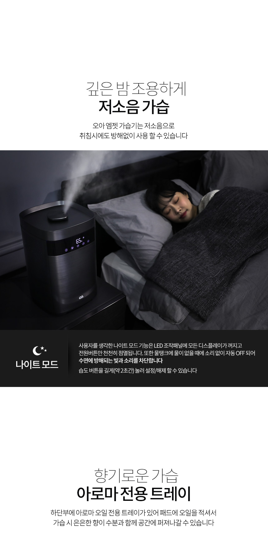 [필터패키지] 오아 가열식 가습기 4L 자동 습도조절 대용량 신생아 아기 세척편한 거실 상세 이미지 23