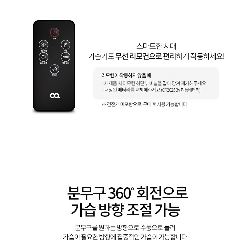 [필터패키지] 오아 가열식 가습기 4L 자동 습도조절 대용량 신생아 아기 세척편한 거실 상세 이미지 19