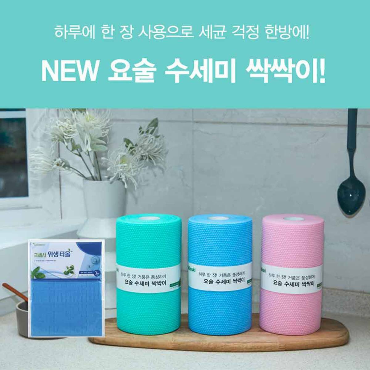 NEW 요술 버블수세미 싹싹이 1세트 - 상품 이미지