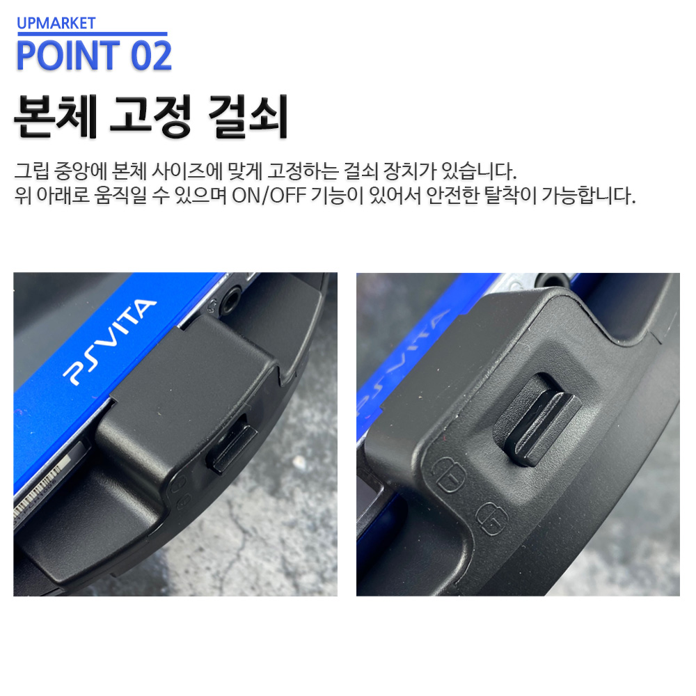 PS VITA 핸드 그립 1세대전용 - 상세 이미지 3