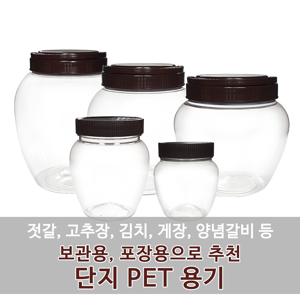 플라스틱식품용기 된장통 고추장통 김치통 짱아찌통 과일청 담금주 게장통 택배용기 단지 - 상세 이미지 2