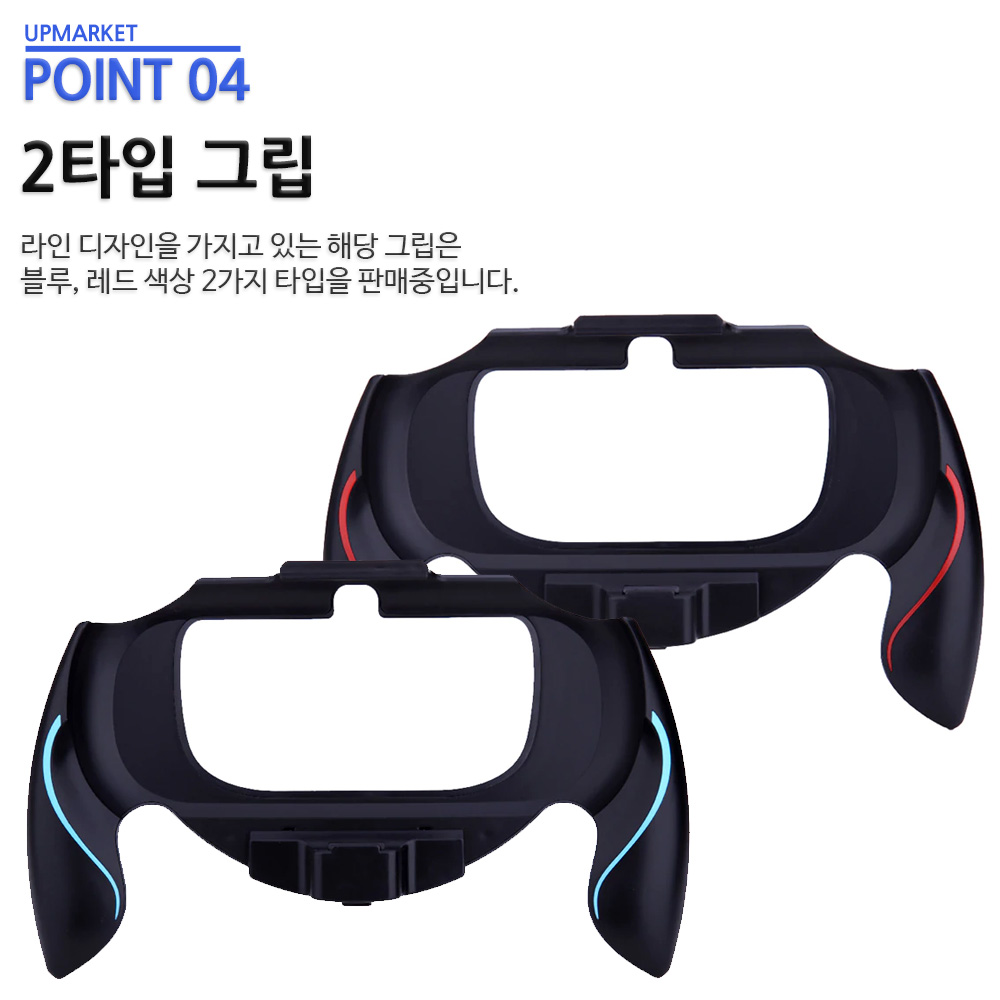 PS VITA 핸드 그립 1세대전용 - 상세 이미지 5