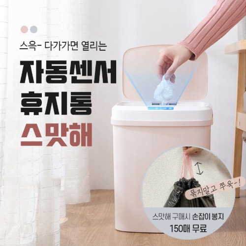 자동센서쓰레기통 무선쓰레기통 밀폐형 실내 휴지통 - 상세 이미지 3