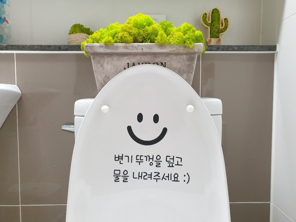 변기스티커 욕실 화장실 데코스티커 양치스티커 인테리어 - 상품 이미지