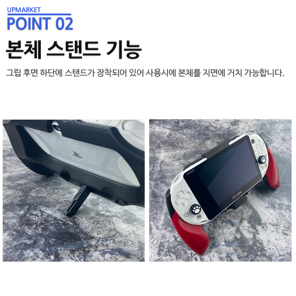 PS VITA 핸드 그립 2세대전용 - 상세 이미지 3