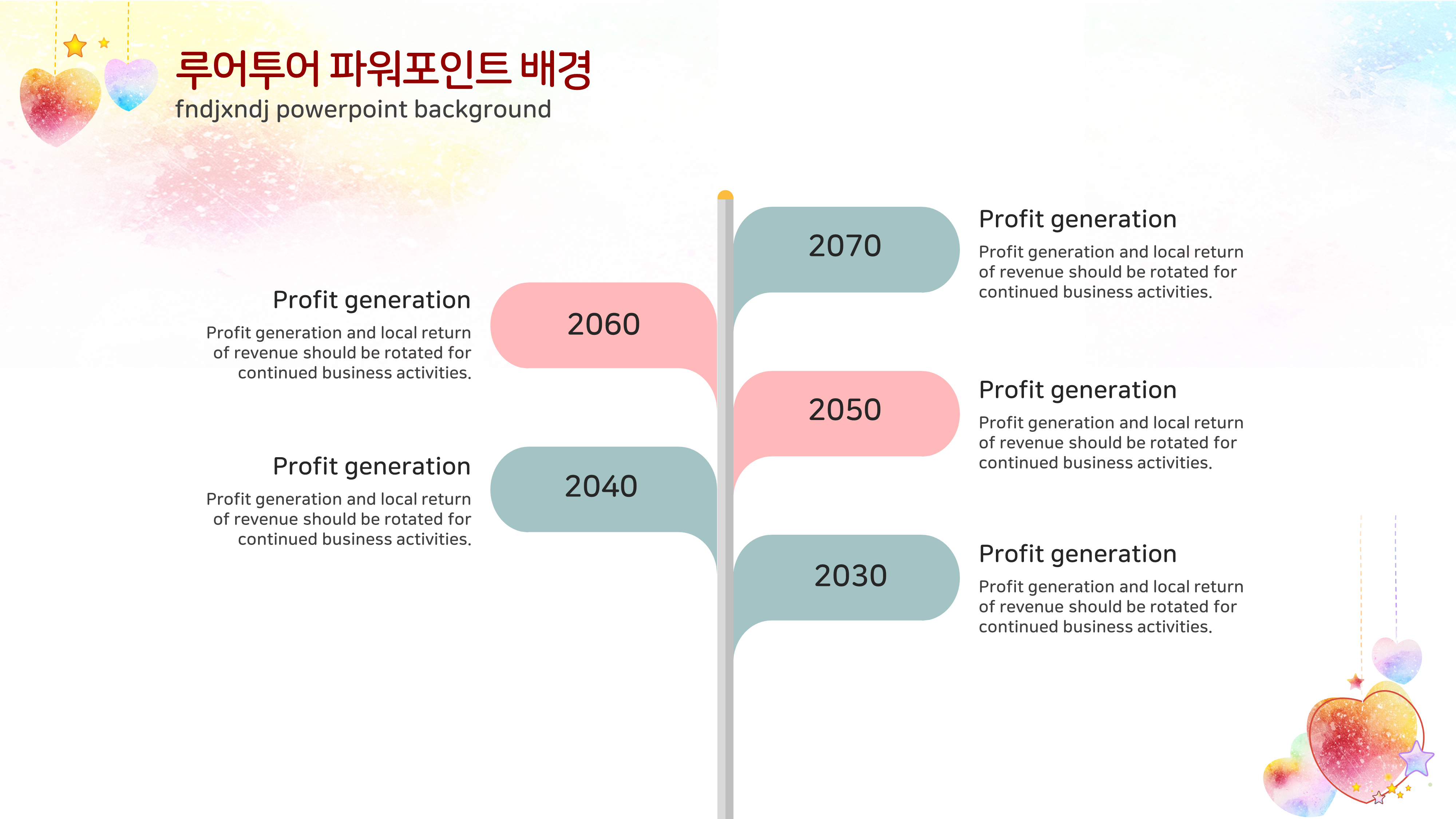 431 예쁜 편지지 ppt 템플릿- 편지지 스타일 파워포인트 템플릿 - 상세 이미지 4