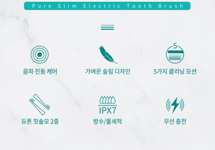 바비온 퍼펙트케어 퓨어슬림 음파전동칫솔 2종칫솔모 판매처 상세 정보 이미지 4