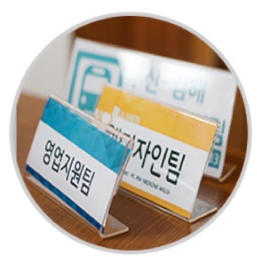 사무실 파티션 꽂이 홀더 명패 칸막이 아크릴 이름표 표찰 네임택 A타입 150 폭65 - 상품 이미지