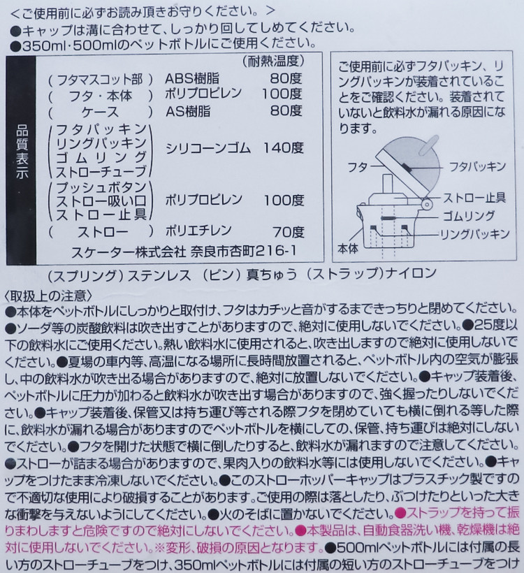 스케이터 포켓몬스터 피카츄 패트병 휴대용 빨대 - 주방·식기 - 하카타몰
