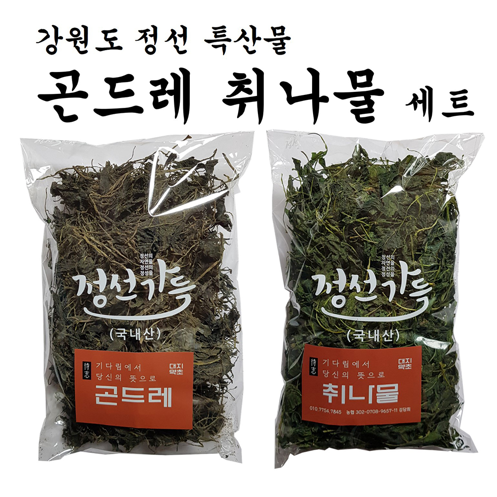 곤드레나물 건곤드레 취나물 세트 건취나물 마른 산채 말린 곤드레 나물 종류 건나물 - 상품 이미지
