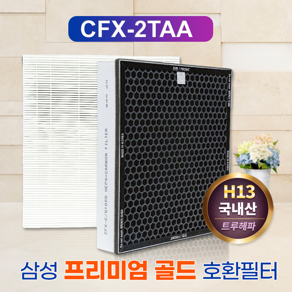 [호환] 삼성공기청정기필터 블루스카이9000 CFX-2TAA 기본형헤파 필터왕국 - 상세 이미지 4
