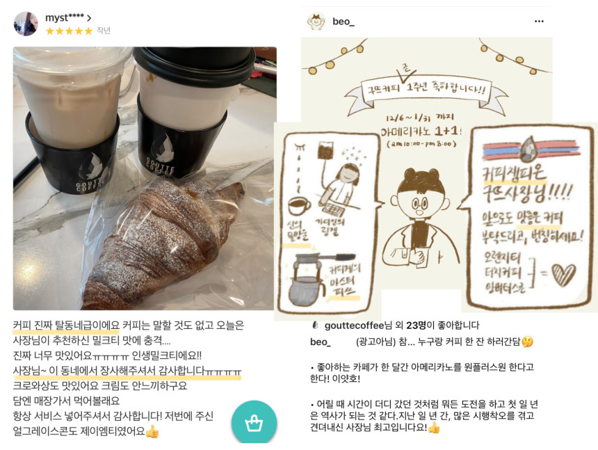 신맛없는 당일 로스팅원두 구뜨커피 3