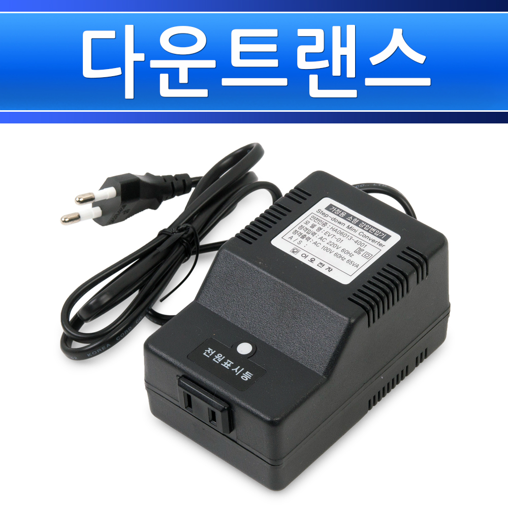 이오전자 가정용 소형 변압기 110V 50W 다운트랜스 돼지코 강압기 - 상세 이미지 2