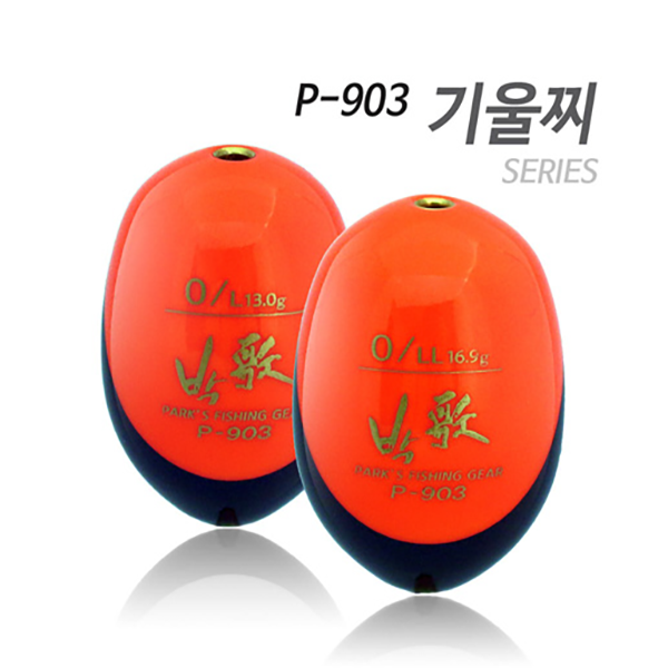 아티누스 박가 P-903LL 전어종 전유동 기울찌 구멍지 바다낚시찌 - 메인 이미지