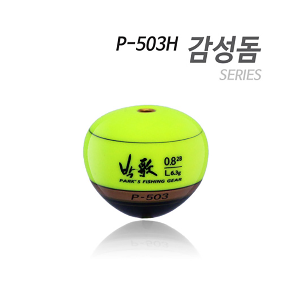 아티누스 박가 P-503 감성돔 발밑공략형 반유동 구멍찌 바다낚시찌 - 메인 이미지