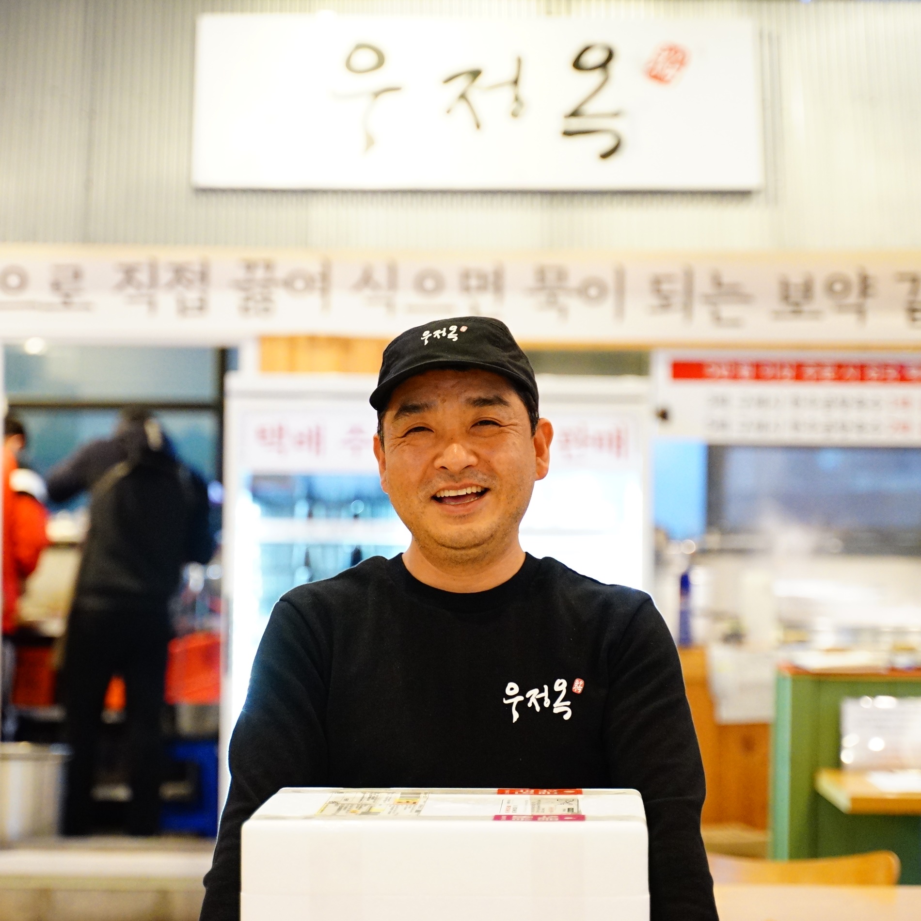 여주 우정옥 도가니탕 2인분 1팩 몸보신 기력회복 곰탕 선물