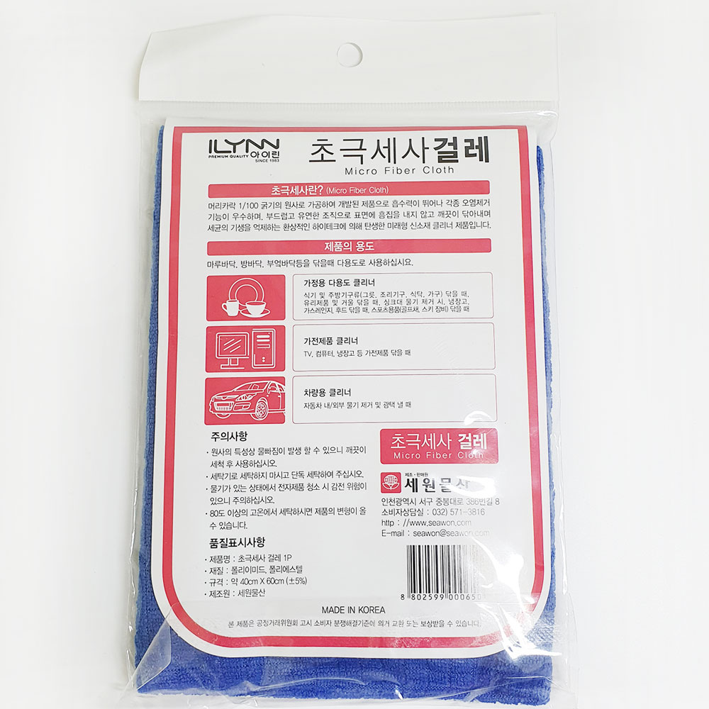 부드러운 극세사걸레 청소용 손걸레 걸레수건 청소걸레 - 상세 이미지 3