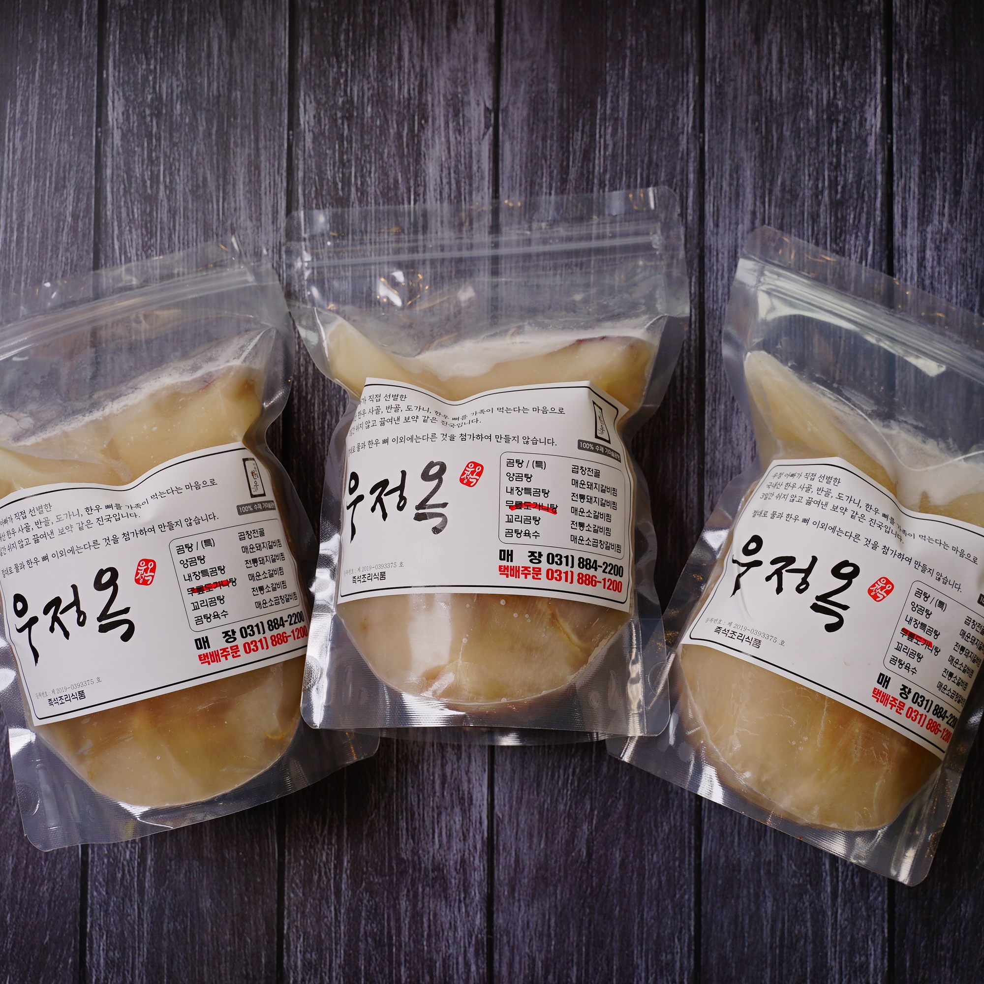 여주 우정옥 도가니탕 2인분 1팩 몸보신 기력회복 곰탕 선물