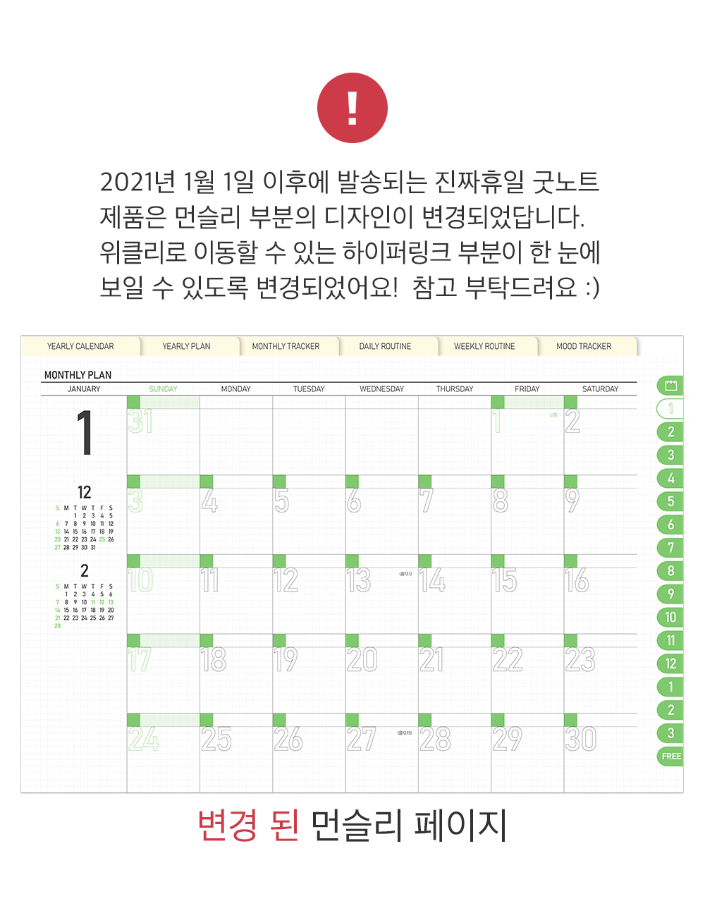 리훈 진짜휴일 다이어리 굿노트 속지 노타빌리티 서식 아이패드 갤탭