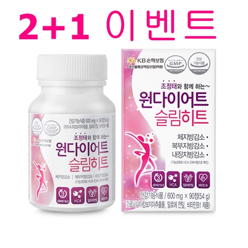 원다이어트슬림히트 2병+1병더 (총3병) 다이어트식품 가르시니아 체지방감소 다이어트보조제 - 상품 이미지