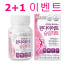 원다이어트슬림히트 2병+1병더 (총3병) 다이어트식품 가르시니아 체지방감... 맛있게 먹은 솔직 후기 썸네일