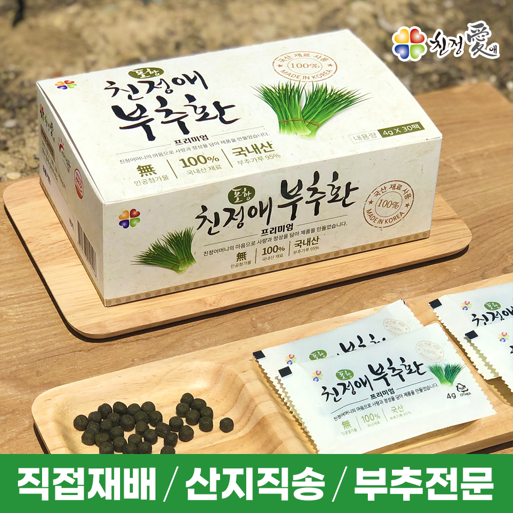 (본사) 2+2 친정애 부추환 효능 1박스 30팩 제품 이미지