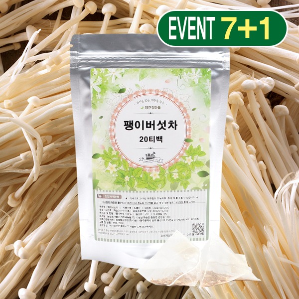 팽이버섯차 20g/20티백 7+1 - 메인 이미지