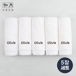주문제작 어린이집 네임 수건 송월 타이포 Set white 5장 실사용 후기 | 효과 있을까? - 상품 이미지 1