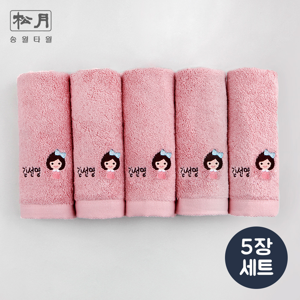 주문제작 어린이집 네임 수건 송월 아이들 Set pink 여아리본 5장