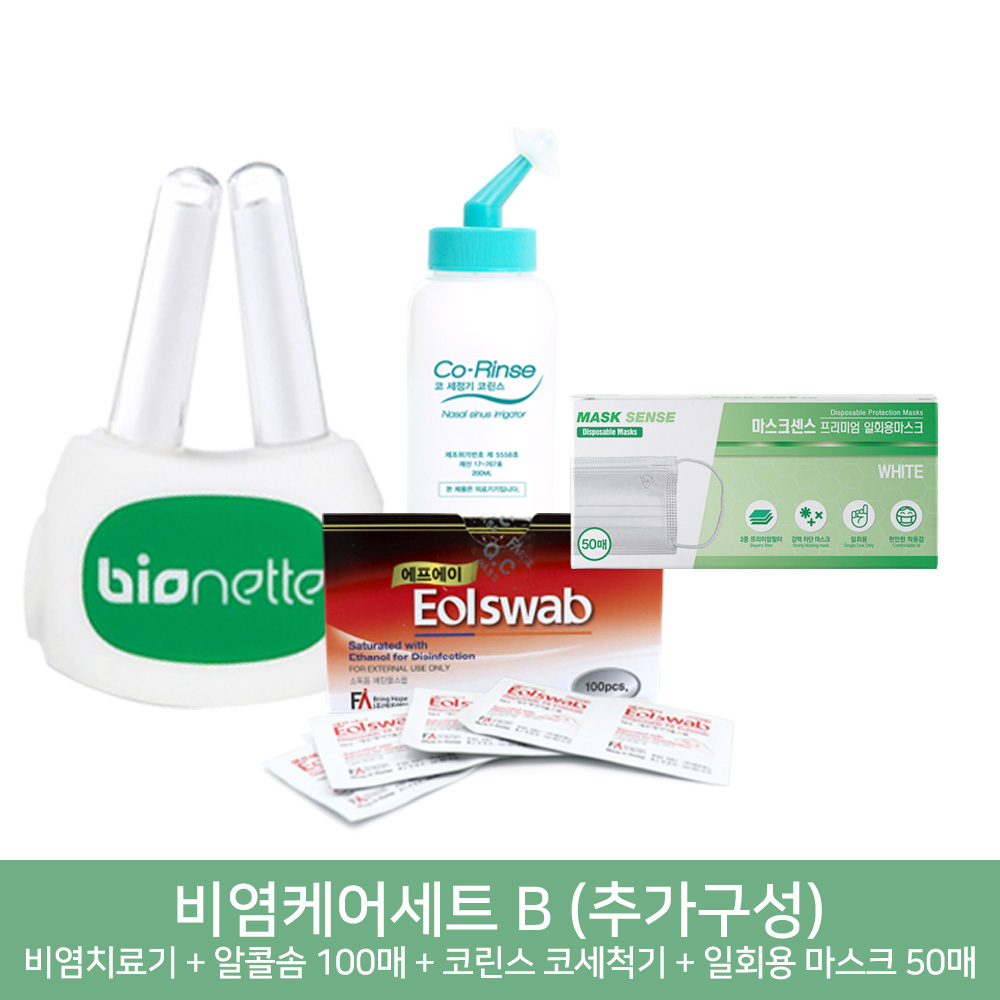 바이오네트 가정용 비염치료 의료기기 비염치료기 알레르기성 콧물 코막힘 - 상세 이미지 3