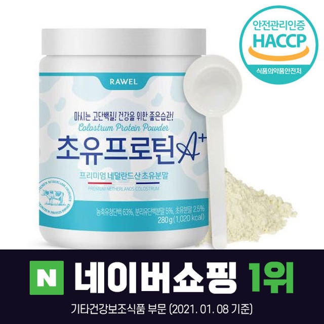 로엘 초유 프로틴 A+ 초유단백질 MBP 분말 보충제 락토페린 쉐이크 가루 효능 280g 로엘 초유 프로틴 A+ 초유단백질 Mbp 분말 보충제 락토페린 쉐이크 가루 효능 280G