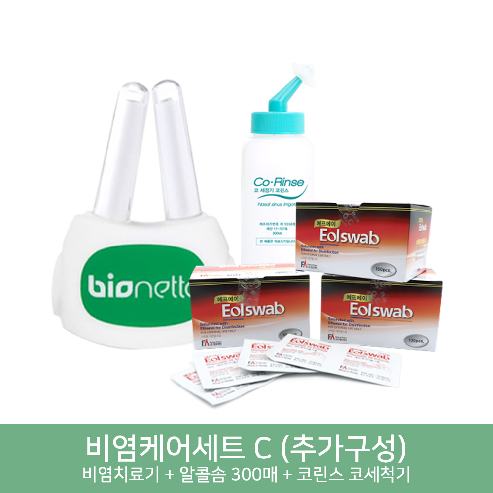 바이오네트 가정용 비염치료 의료기기 비염치료기 알레르기성 콧물 코막힘 - 상세 이미지 4