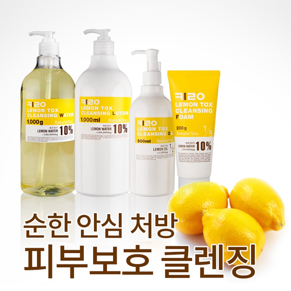 내추럴수 키로 레몬 톡스 저자극 클렌징 폼 200g x 5개 클렌저 클린징 폼크린싱 - 상세 이미지 4