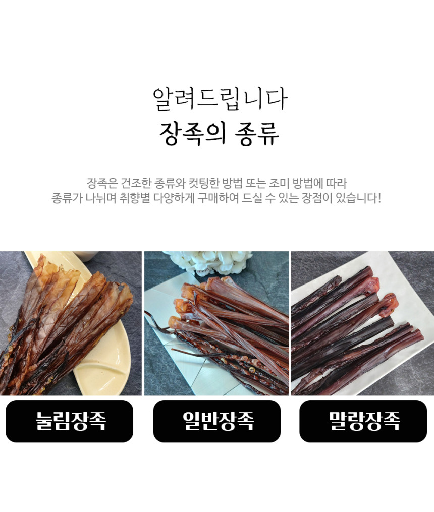 건어물모아 이미지