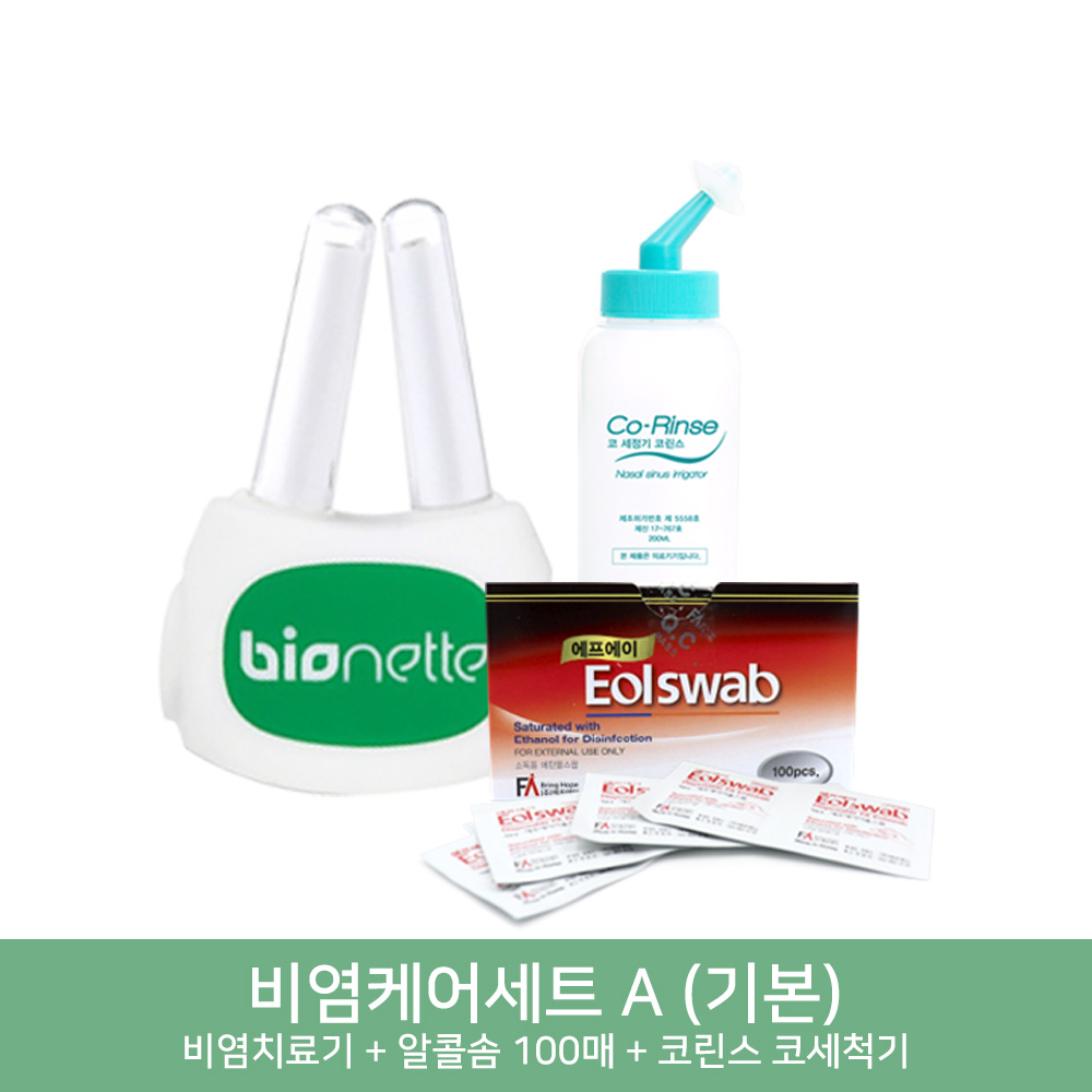 바이오네트 가정용 비염치료 의료기기 비염치료기 알레르기성 콧물 코막힘 - 상세 이미지 2