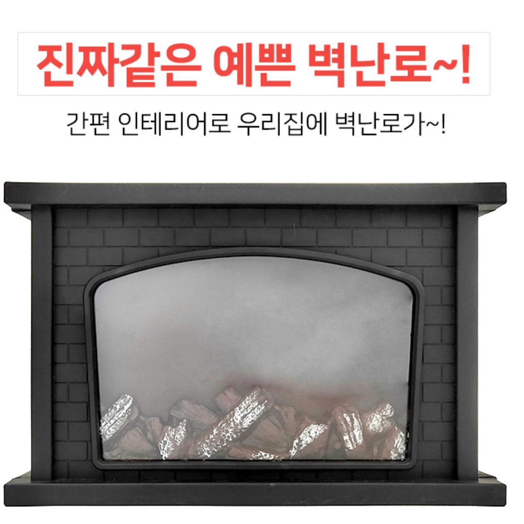 벽난로 무드등 불타는 무드등 만들기 모닥불 조명 무선 led등 led 불멍 diy - 상세 이미지 2