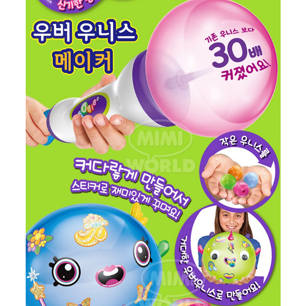 스퀴시 만들기 DIY 풍선 말랑이 만들기 장난감 닥터스퀴시 - 상세 이미지 2