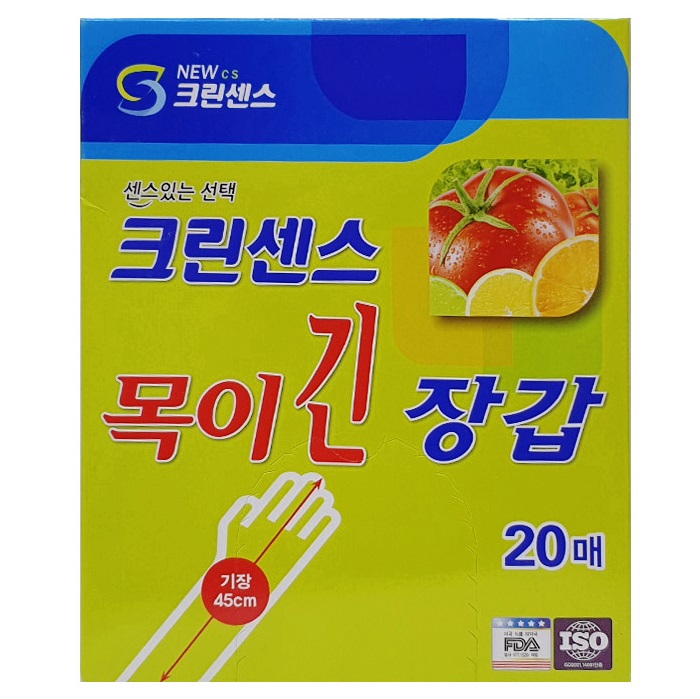 크린센스 목이 긴 위생 일회용 비닐 장갑 20매 (0294) - 메인 이미지