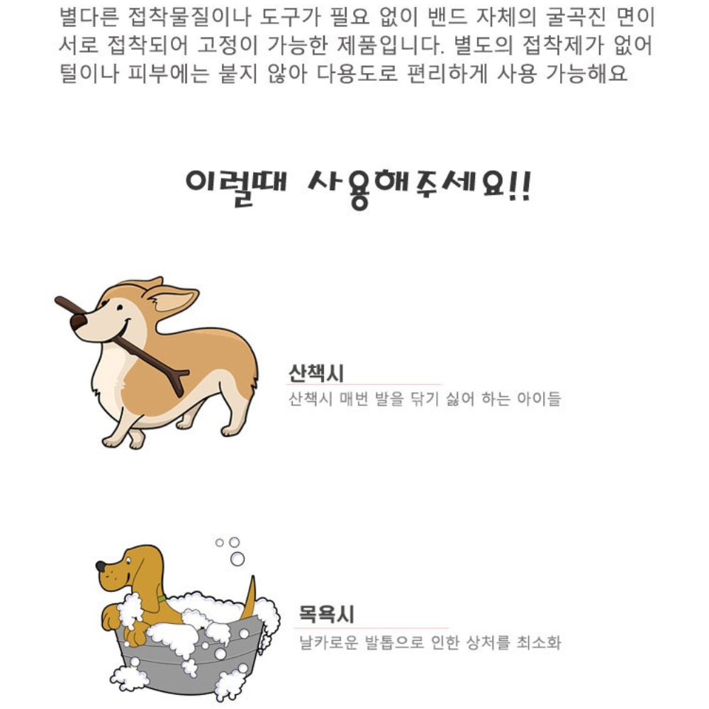 강아지발테이프 고양이발싸개 강아지산책후 고양이할큄 보호대 테이프 - 상세 이미지 3