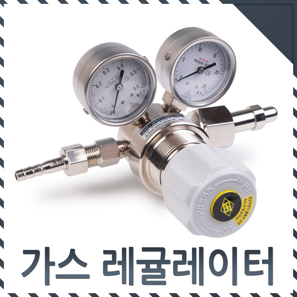다나까 가스레귤레이터 CMH-B506-DW 23R 0.6MPa - 상세 이미지 3