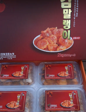 곡성 월하시 감말랭이 2kg/ 곶감 혼합 선물세트