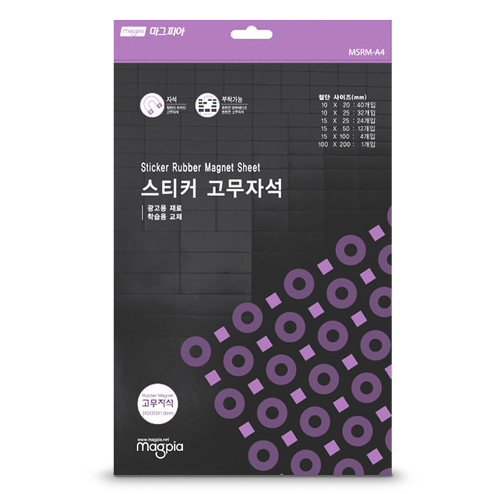마그피아 스티커 고무자석 MSRM A4 /재단 - 상품 이미지