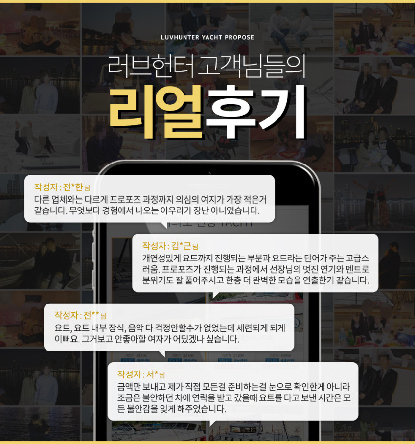 부산 요트 프로포즈 이벤트 해운대 광안리 업체 로사요트 실속형 판매처 상세 정보 이미지 4