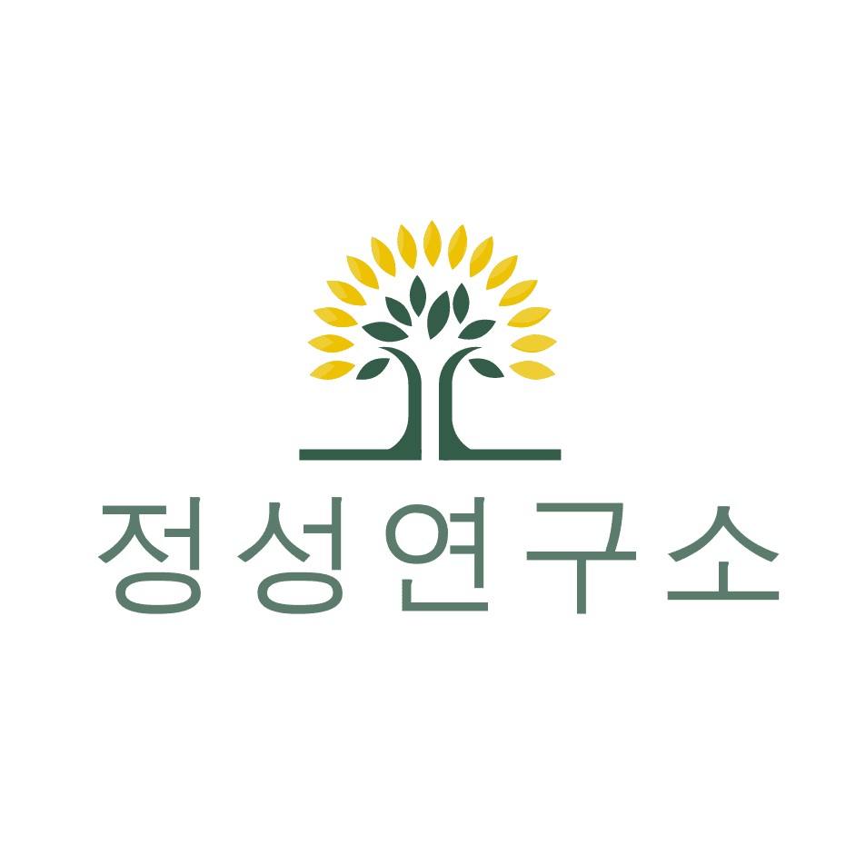 정성연구소 스토어 로고