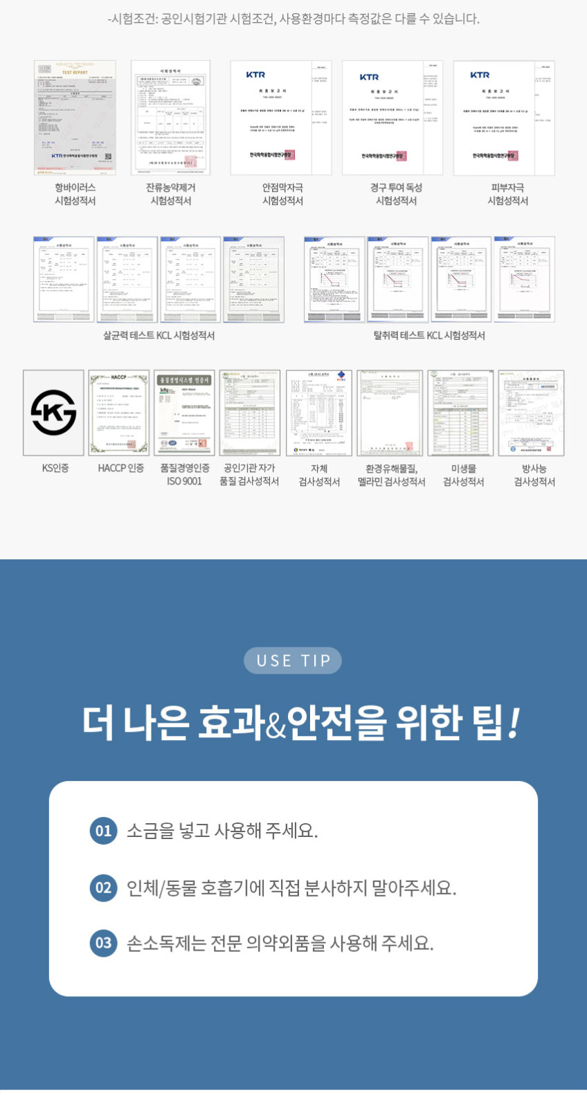 닥터제로 무선 살균 탈취 전해수기 살균수 손세정 과일 세척 FA147 판매처 상세 정보 이미지 1