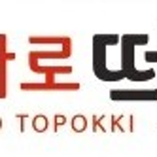 롱누들 보통맛 즉석 국물 떡볶이 밀키트 당일생산 2인분