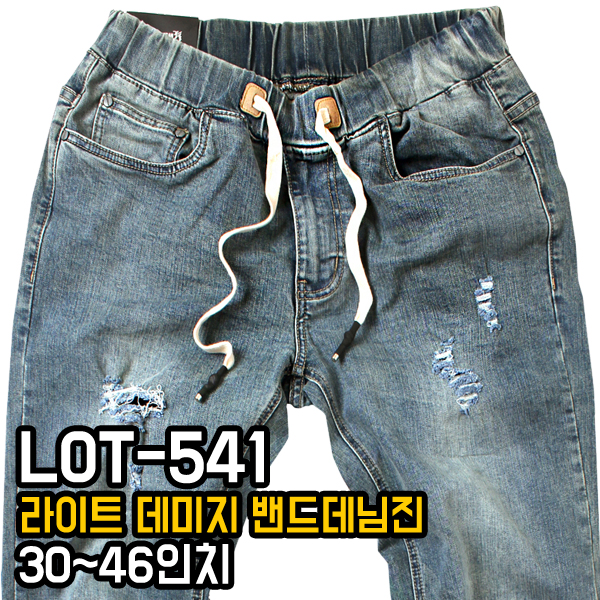 알렉스로간 541 라이트블루 데미지 밴딩 스판워싱진 남자 청바지 빅사이즈 연청 세미 허벅지 - 상세 이미지 2