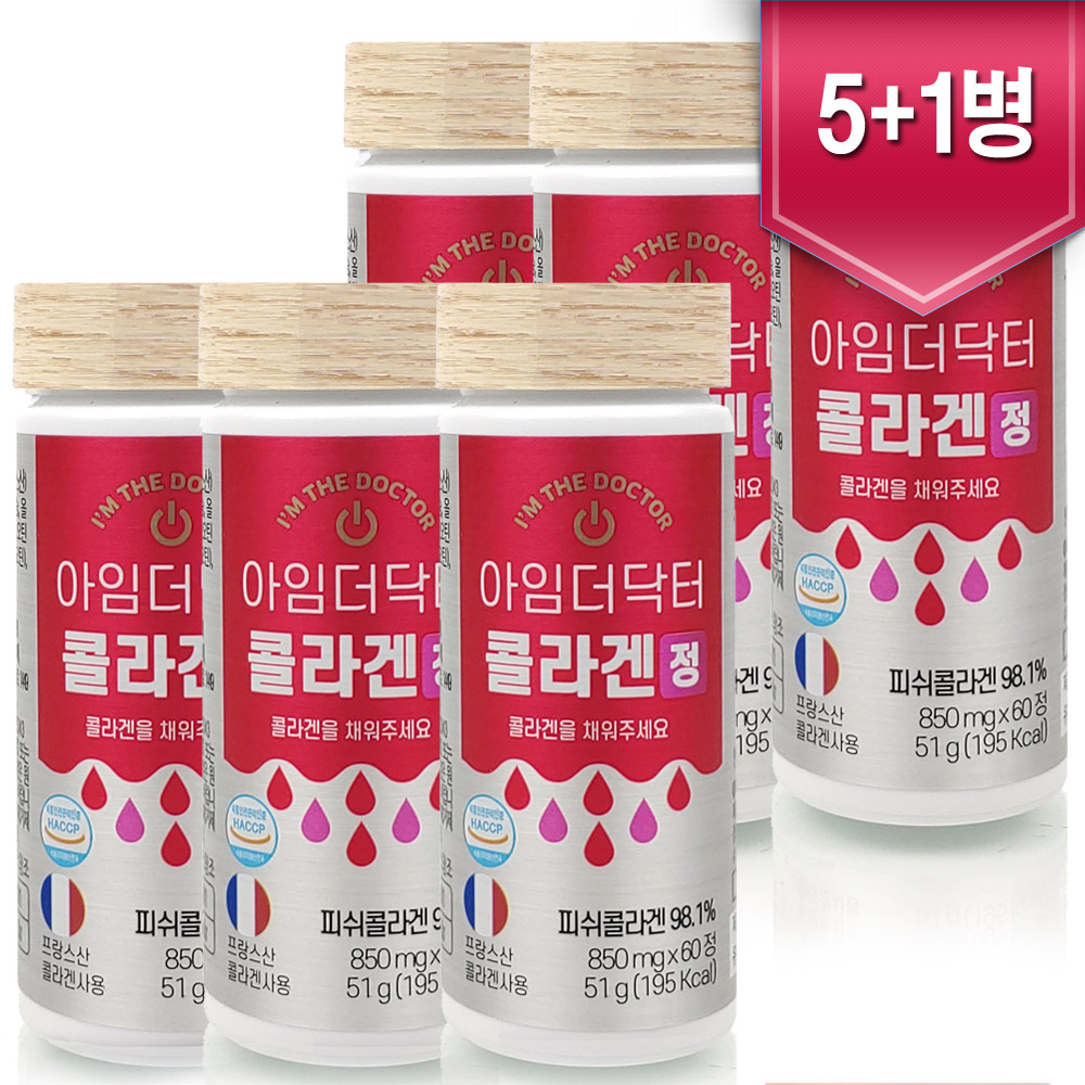 아임더닥터 콜라겐 정 6병 프랑스산 98% 60정 저분자 어린 어류 피쉬 콜라겐 펩타이드 - 메인 이미지