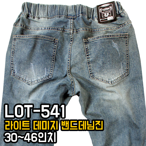 알렉스로간 541 라이트블루 데미지 밴딩 스판워싱진 남자 청바지 빅사이즈 연청 세미 허벅지 - 상세 이미지 3