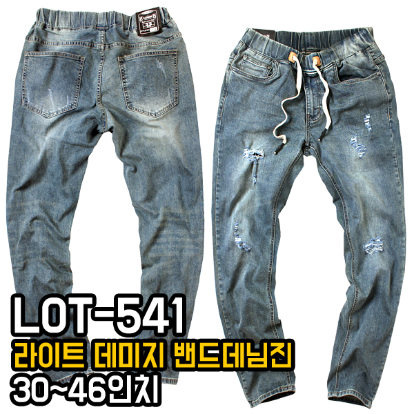 알렉스로간 541 라이트블루 데미지 밴딩 스판워싱진 남자 청바지 빅사이즈 연청 세미 허벅지 - 상품 이미지